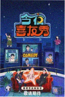 久久国产中文字幕 综艺 声生不息
